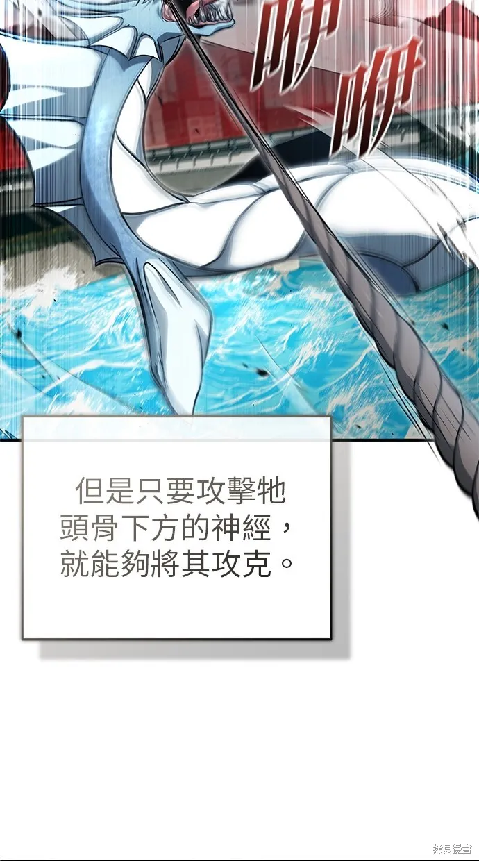 重生者的退休生活,第53话,第80张