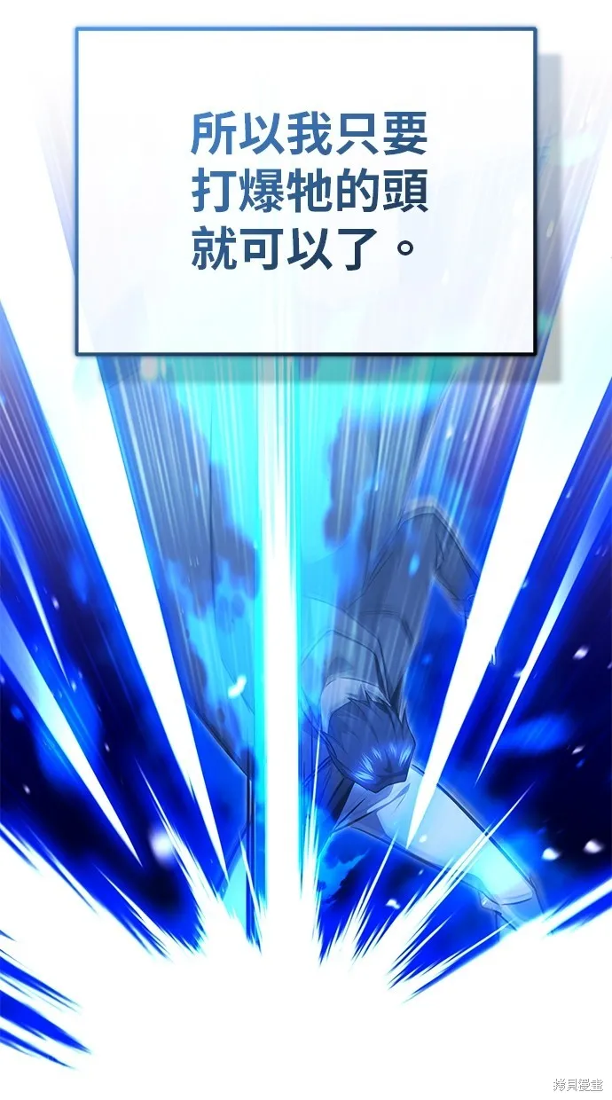 重生者的退休生活,第53话,第82张