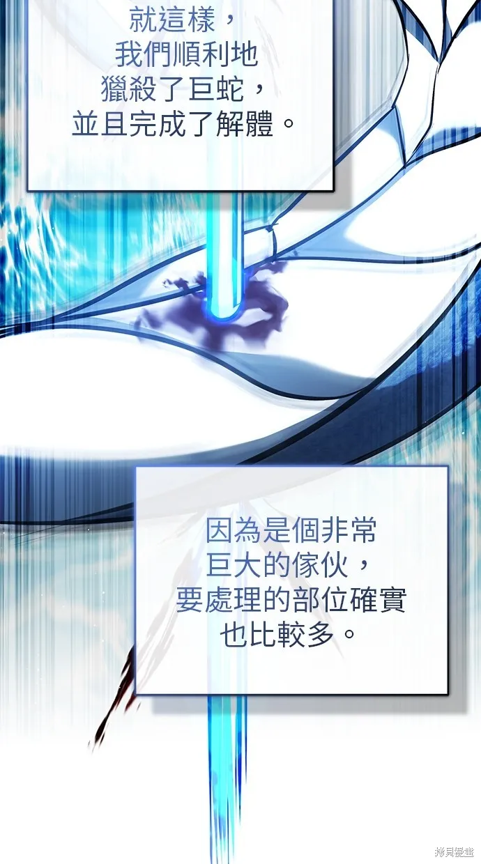 重生者的退休生活,第53话,第84张