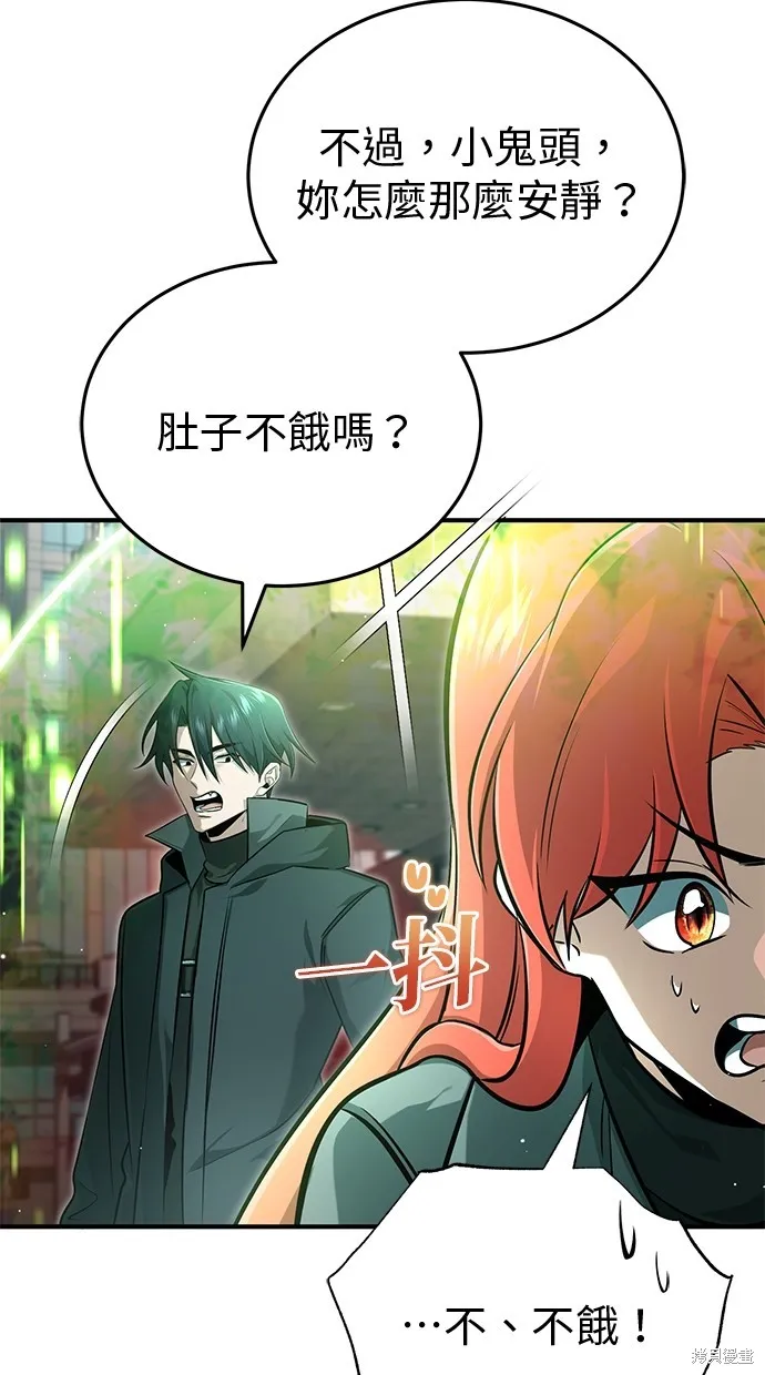重生者的退休生活,第53话,第87张