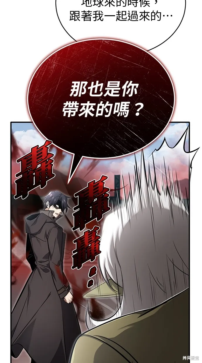重生者的退休生活,第53话,第9张