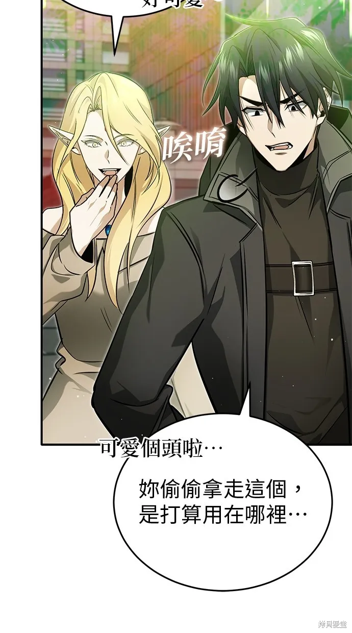 重生者的退休生活,第53话,第92张