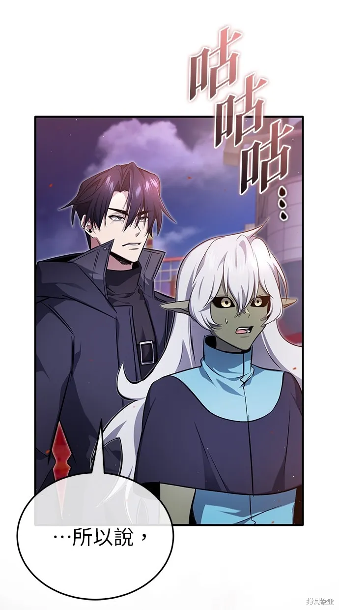 重生者的退休生活,第53话,第99张