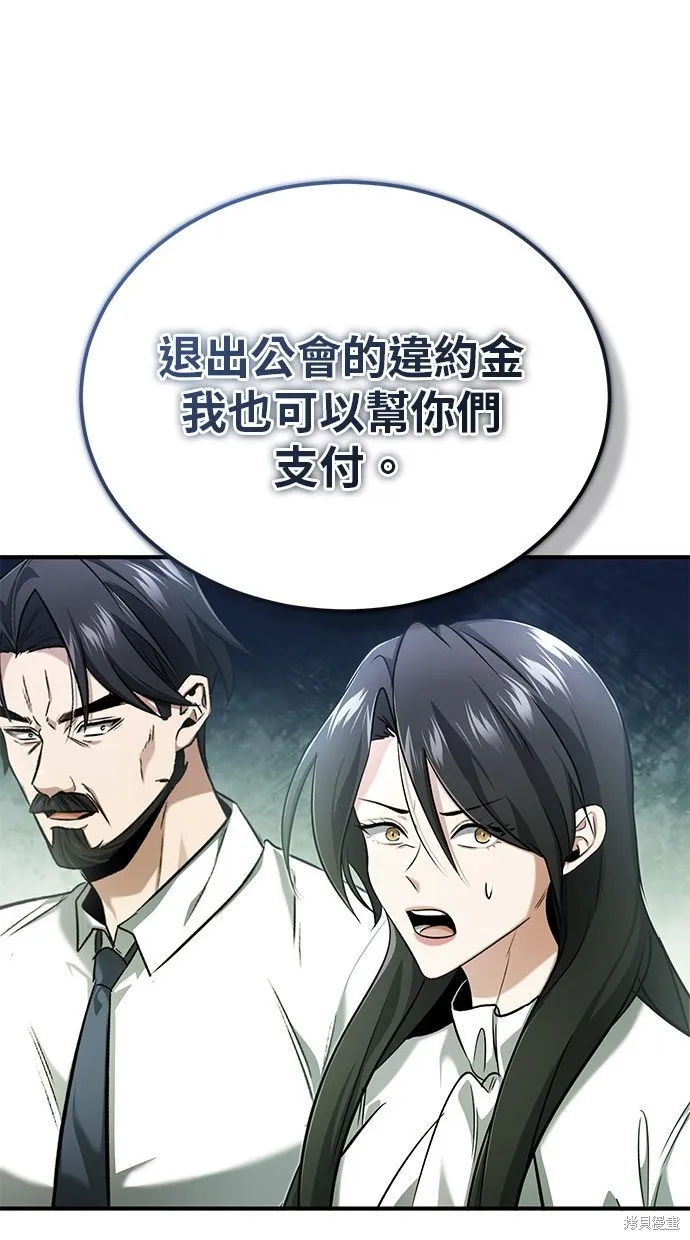 重生者的退休生活,第46话,第14张