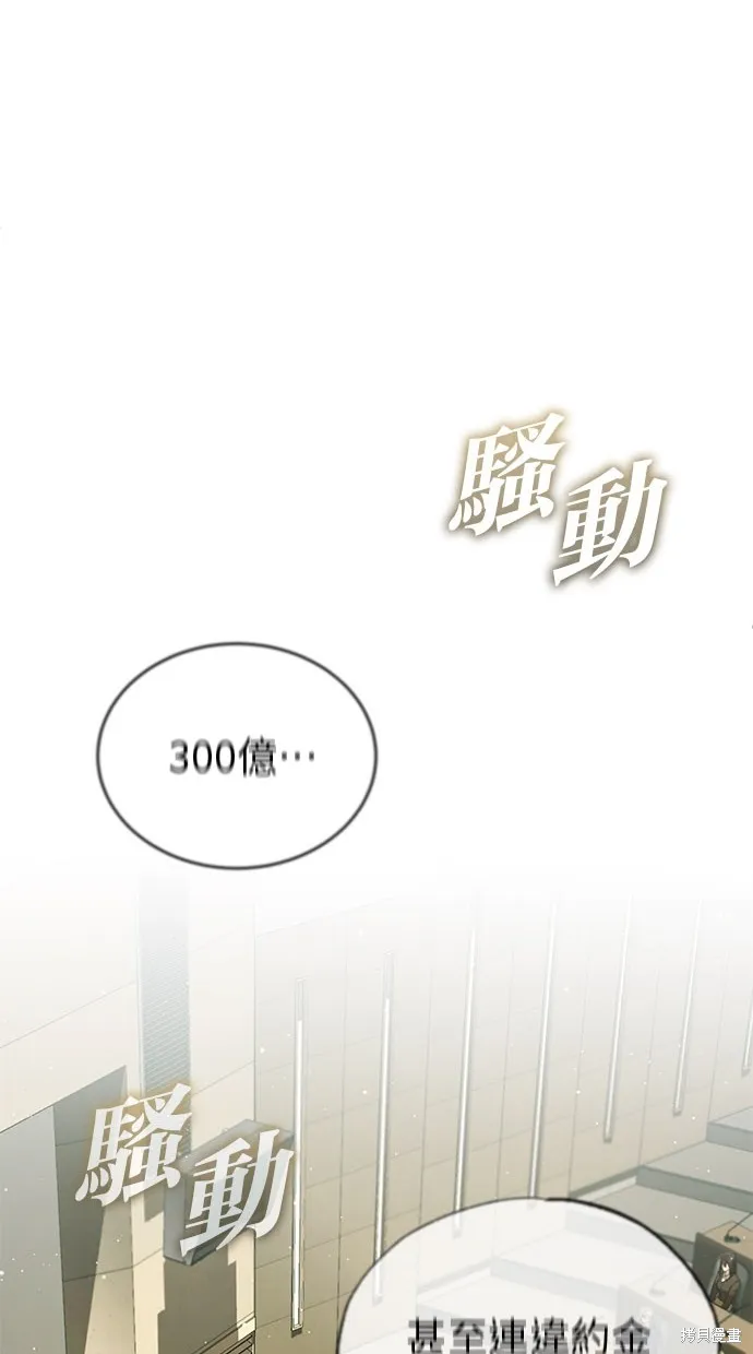 重生者的退休生活,第46话,第16张