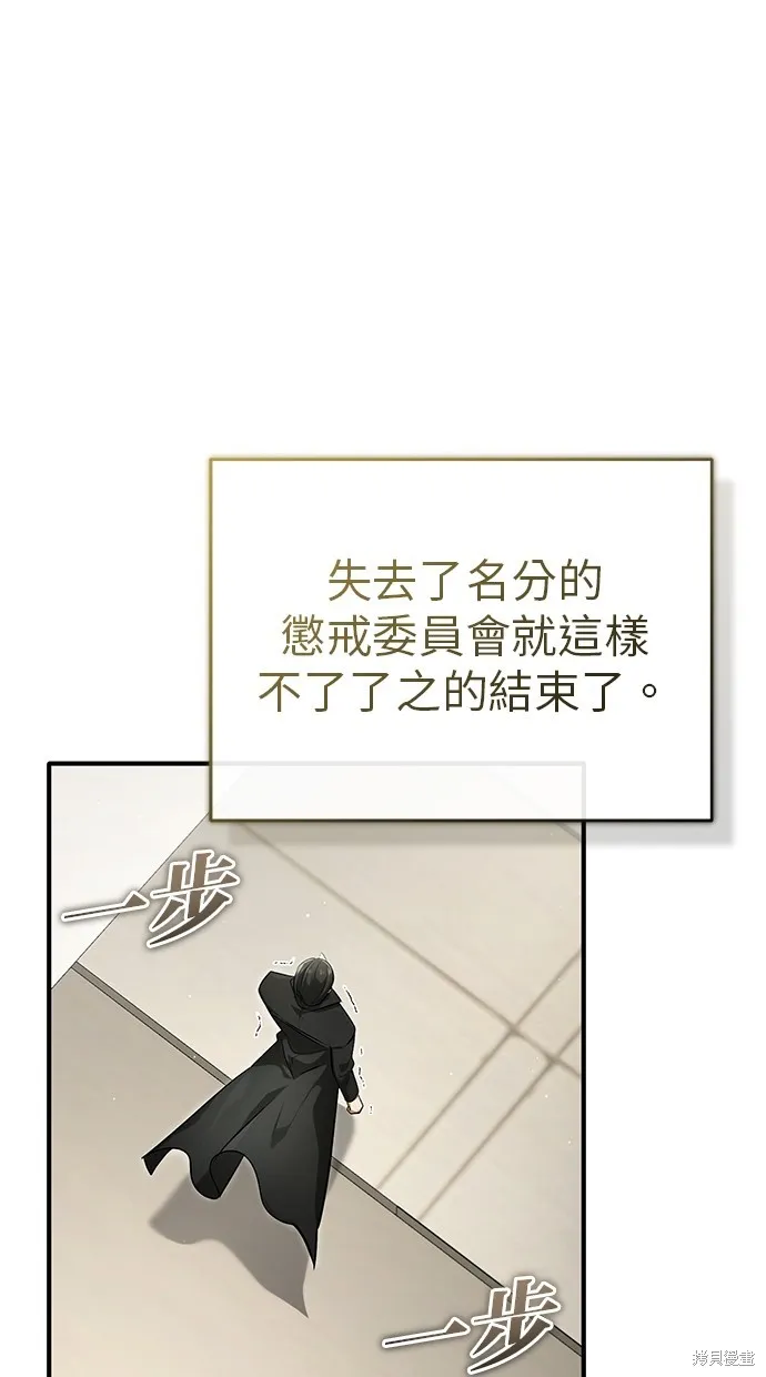 重生者的退休生活,第46话,第31张