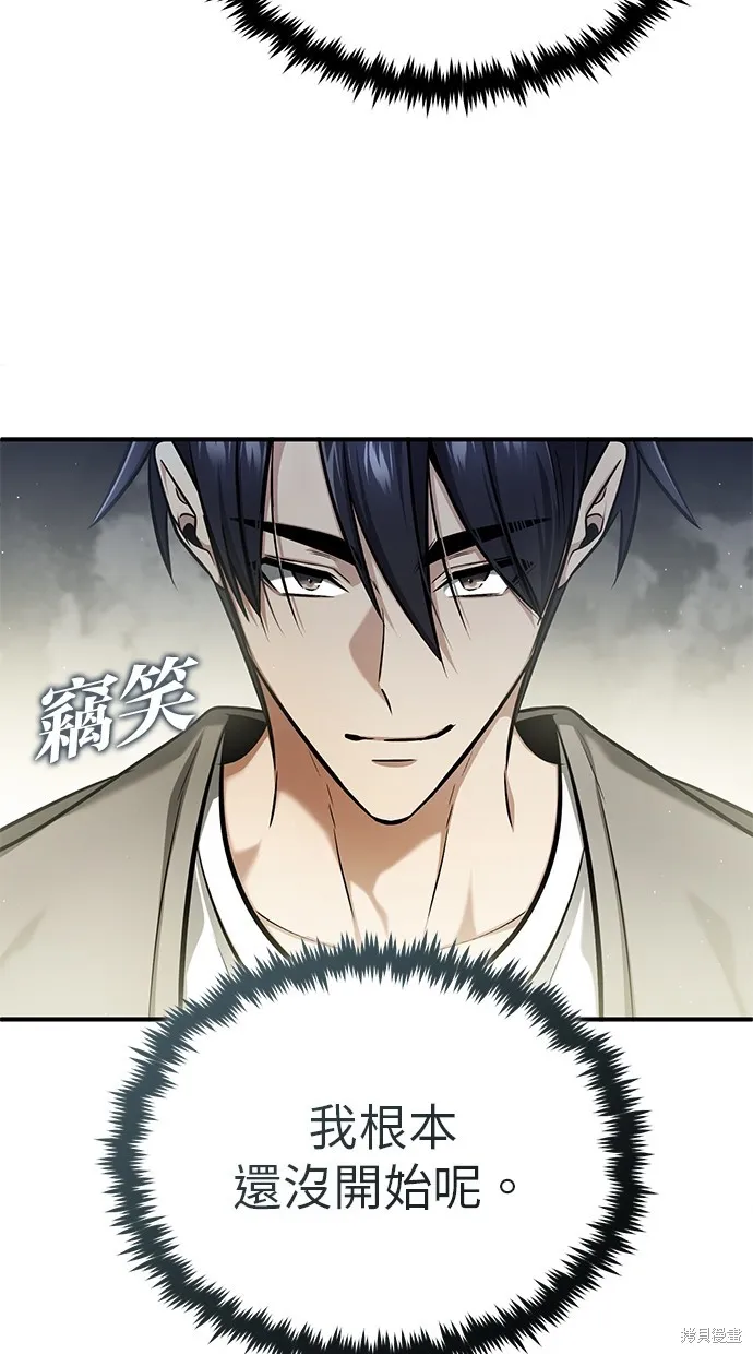 重生者的退休生活,第46话,第34张