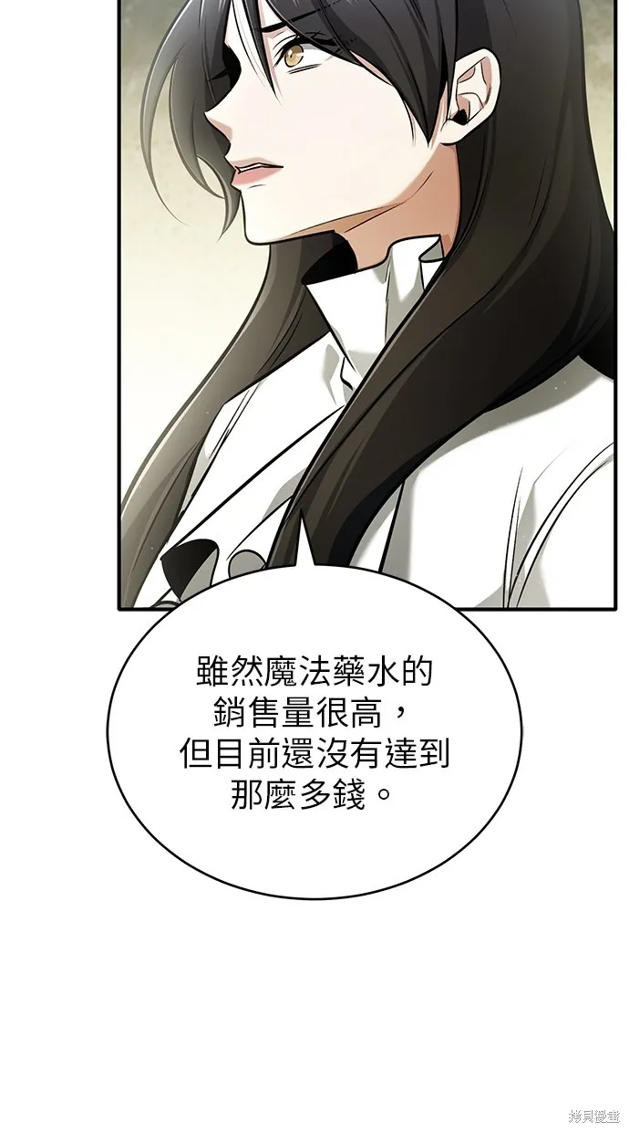 重生者的退休生活,第46话,第37张