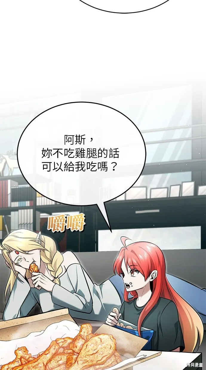 重生者的退休生活,第46话,第42张