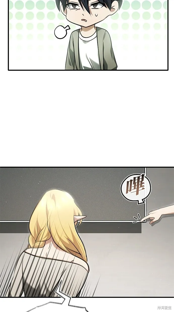 重生者的退休生活,第46话,第44张