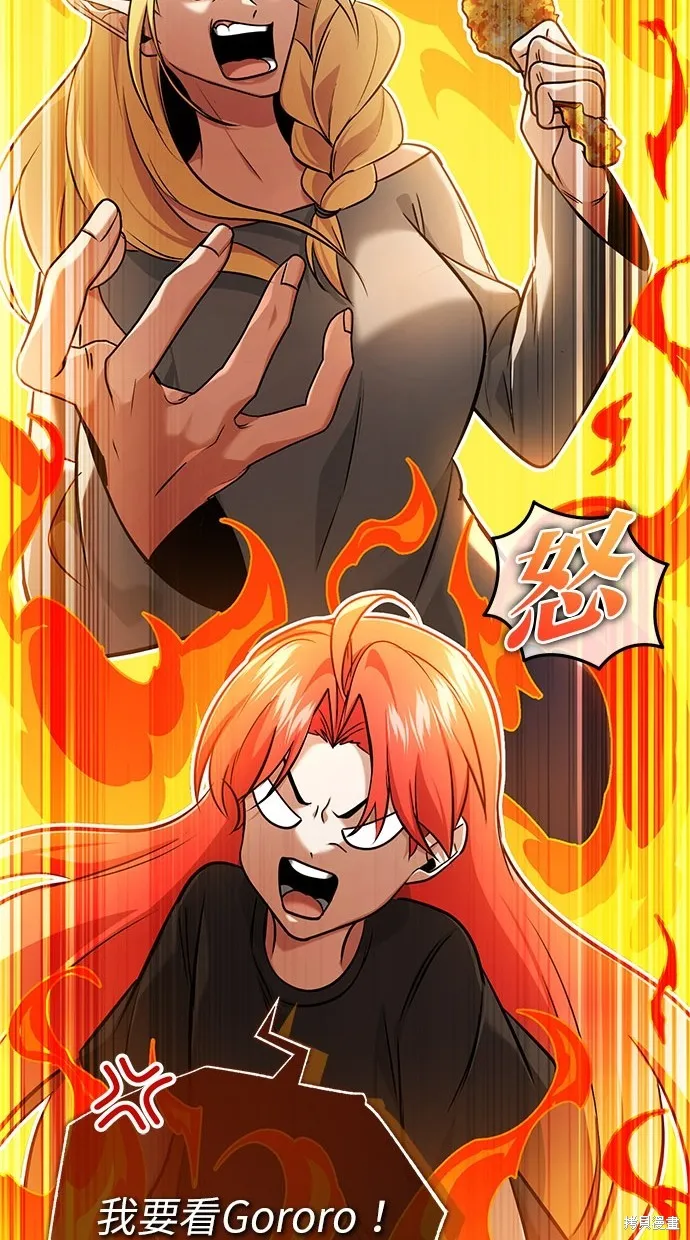 重生者的退休生活,第46话,第46张