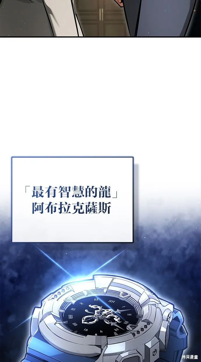 重生者的退休生活,第46话,第51张