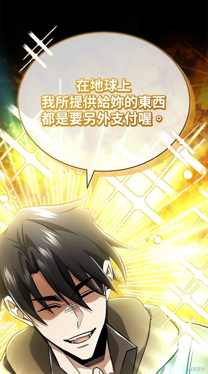 重生者的退休生活,第46话,第59张
