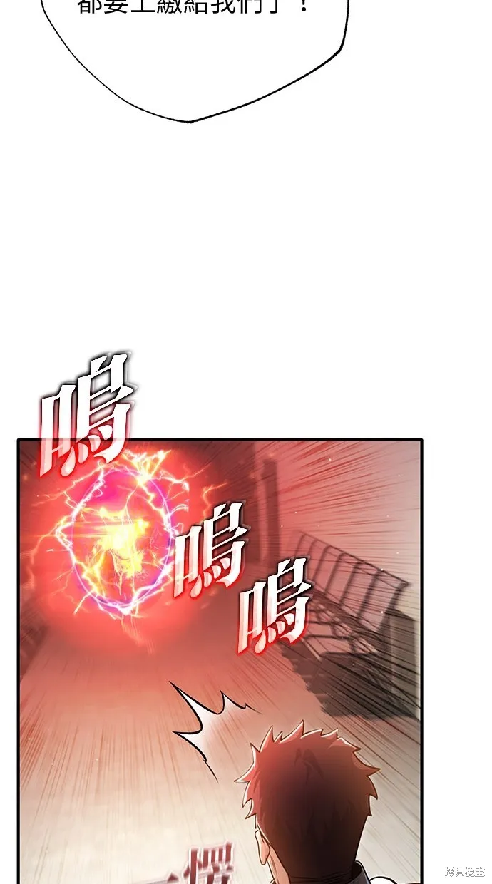 重生者的退休生活,第46话,第75张
