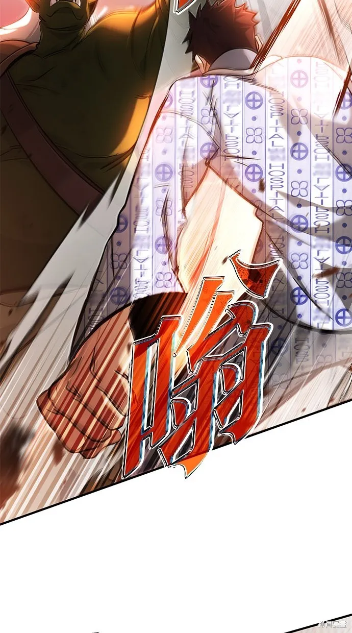 重生者的退休生活,第46话,第81张