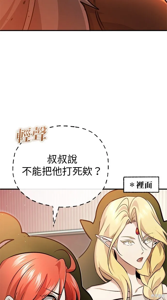 重生者的退休生活,第46话,第84张