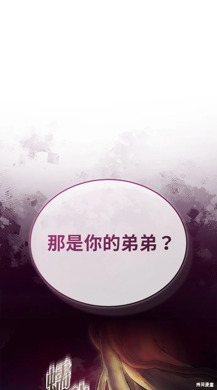 重生者的退休生活,第54话,第1张