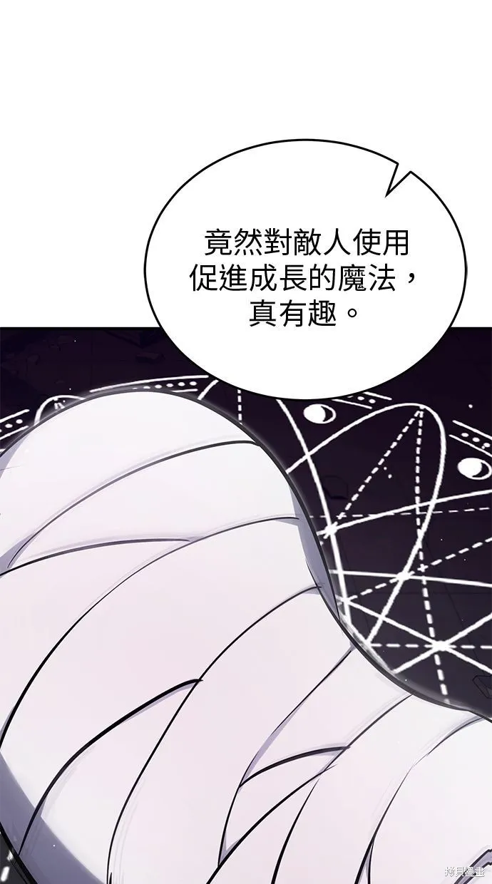 重生者的退休生活,第54话,第101张