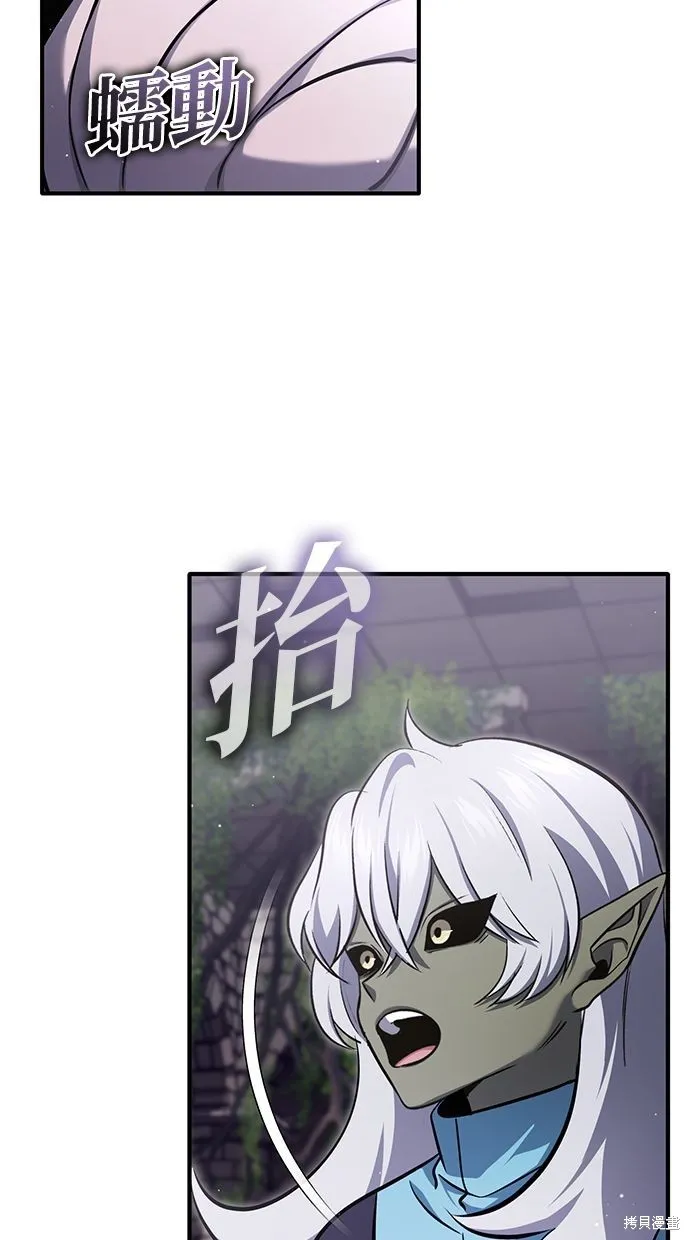 重生者的退休生活,第54话,第106张
