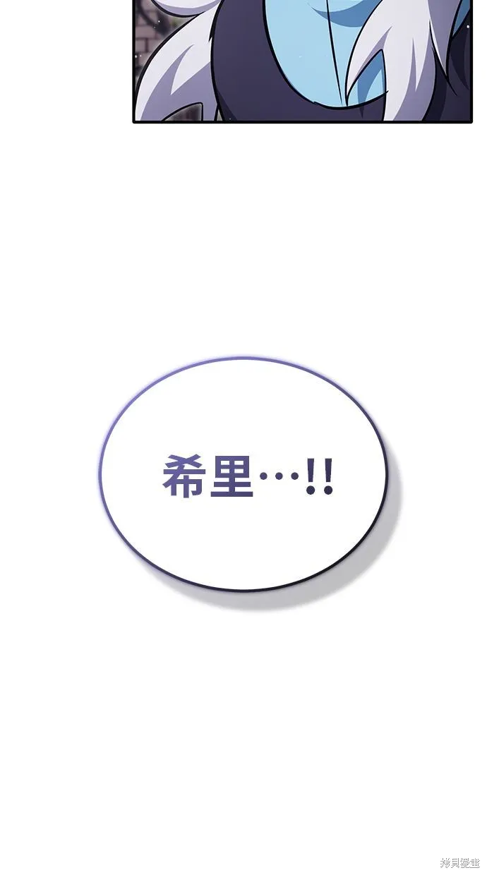重生者的退休生活,第54话,第107张