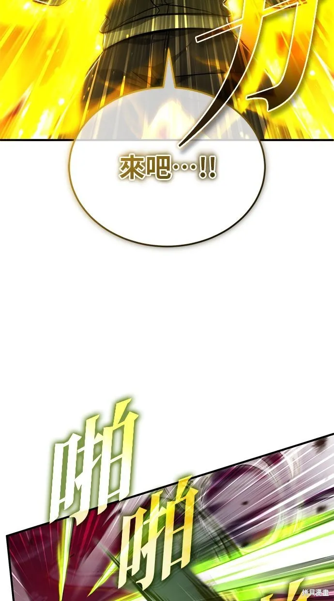重生者的退休生活,第54话,第12张