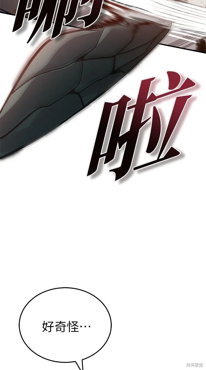重生者的退休生活,第54话,第15张