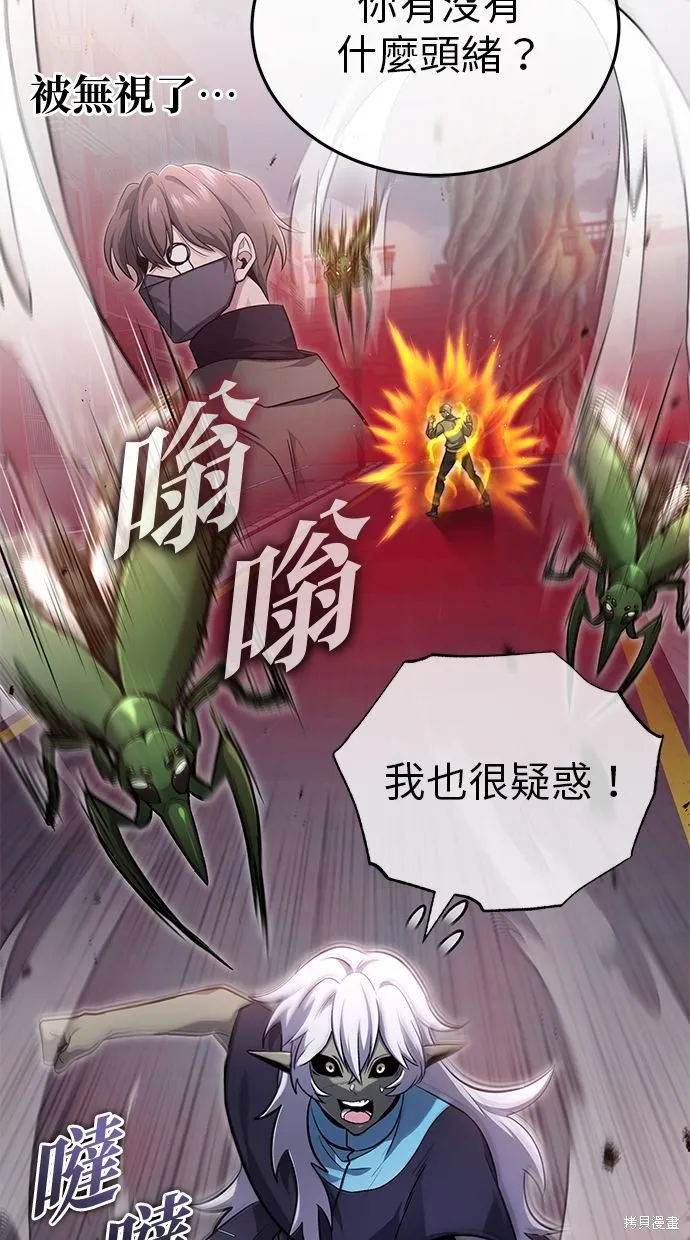 重生者的退休生活,第54话,第17张