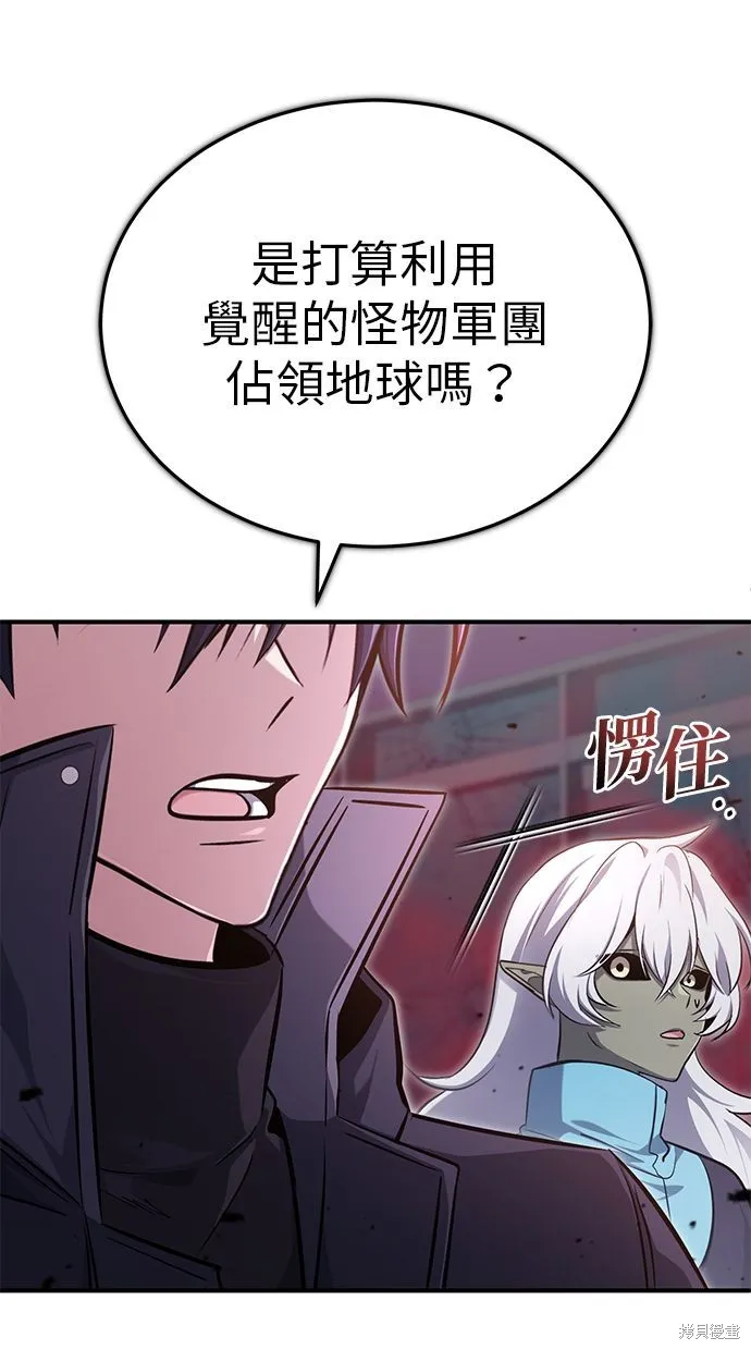 重生者的退休生活,第54话,第21张