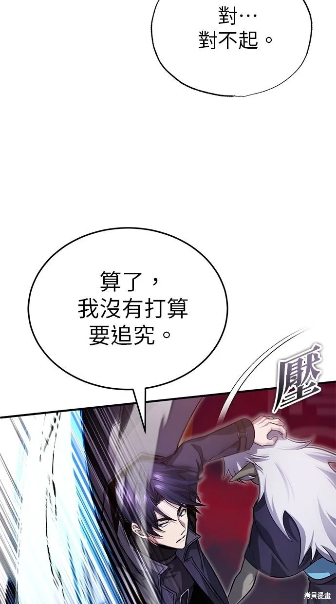 重生者的退休生活,第54话,第23张