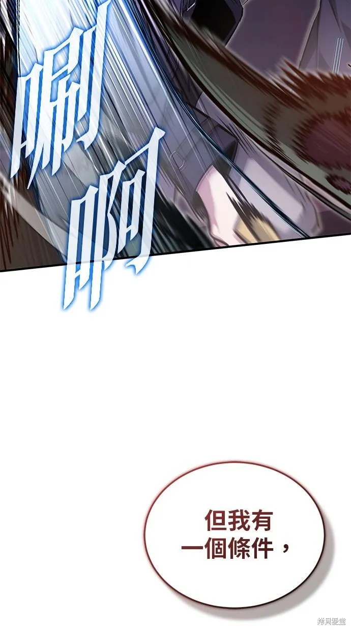 重生者的退休生活,第54话,第24张