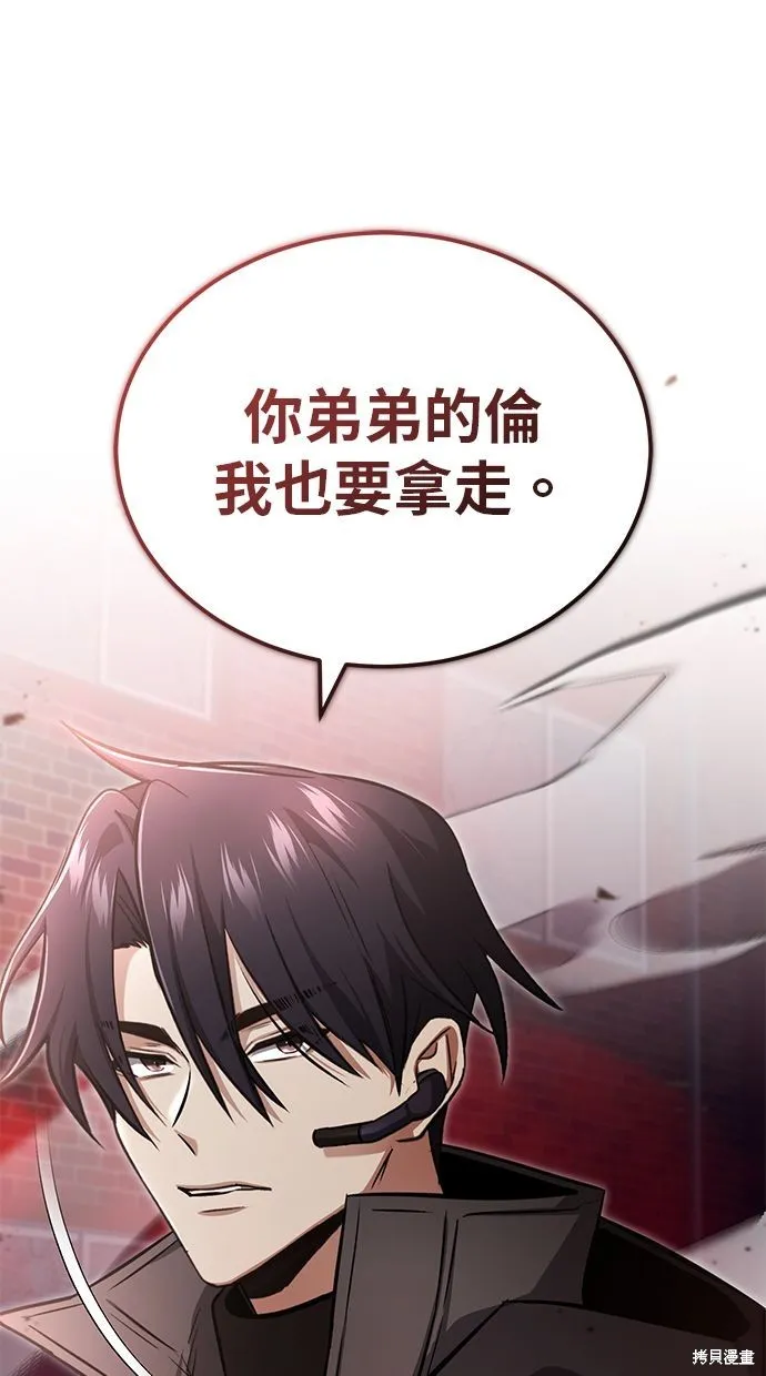 重生者的退休生活,第54话,第25张