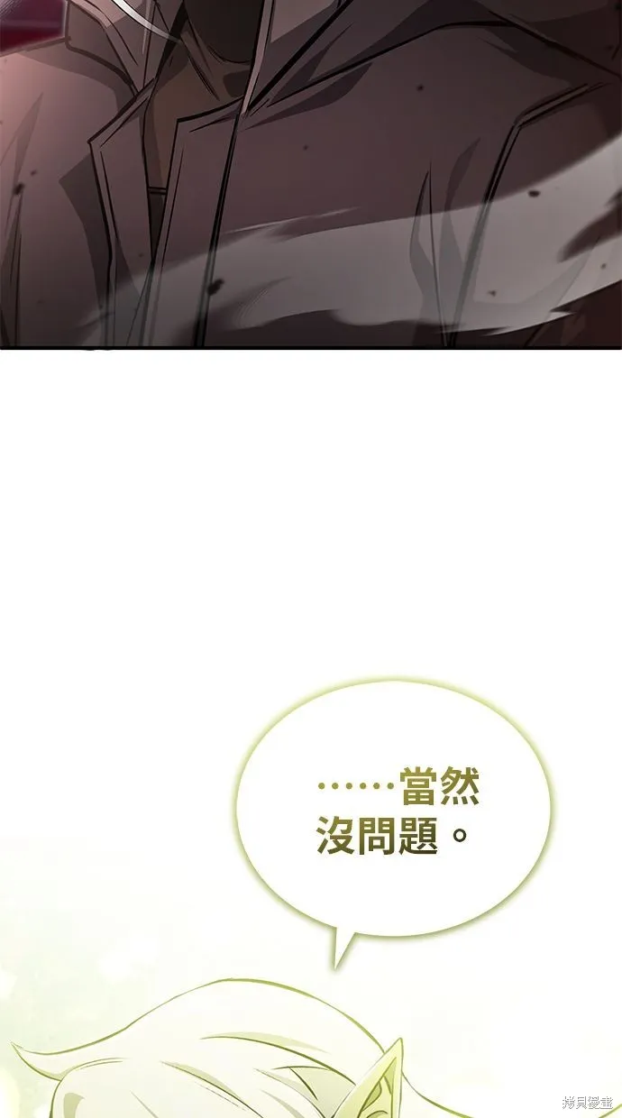 重生者的退休生活,第54话,第26张