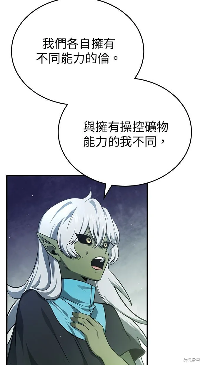 重生者的退休生活,第54话,第3张