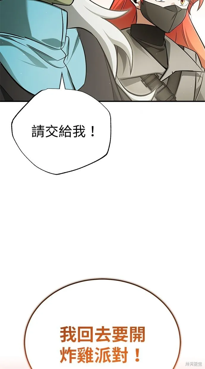 重生者的退休生活,第54话,第33张