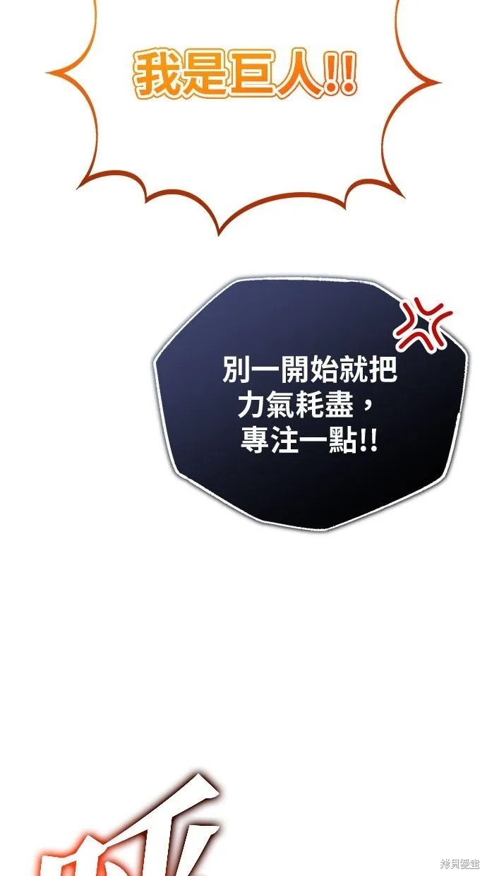 重生者的退休生活,第54话,第39张