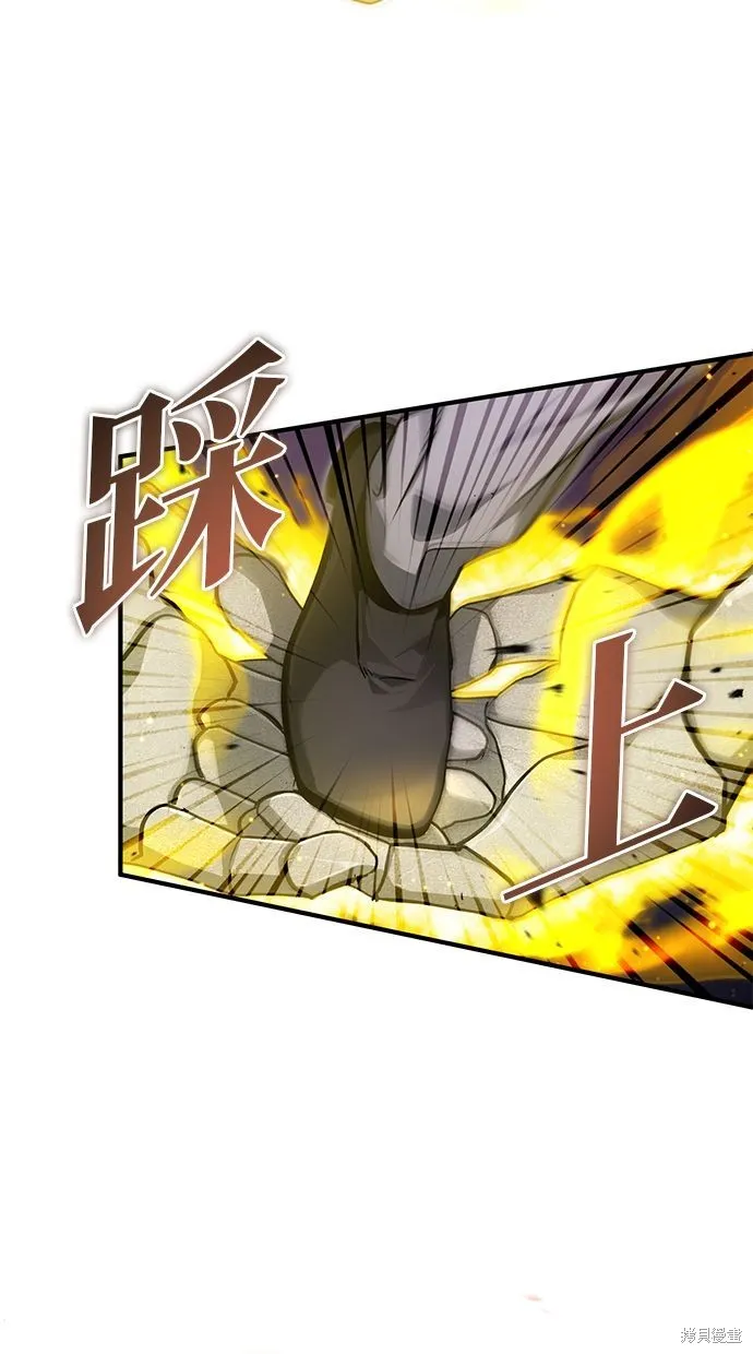 重生者的退休生活,第54话,第47张