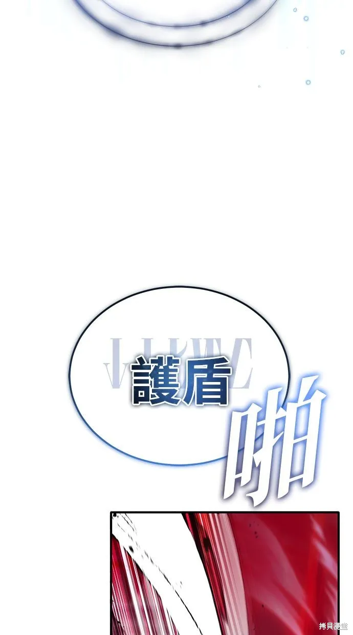 重生者的退休生活,第54话,第51张