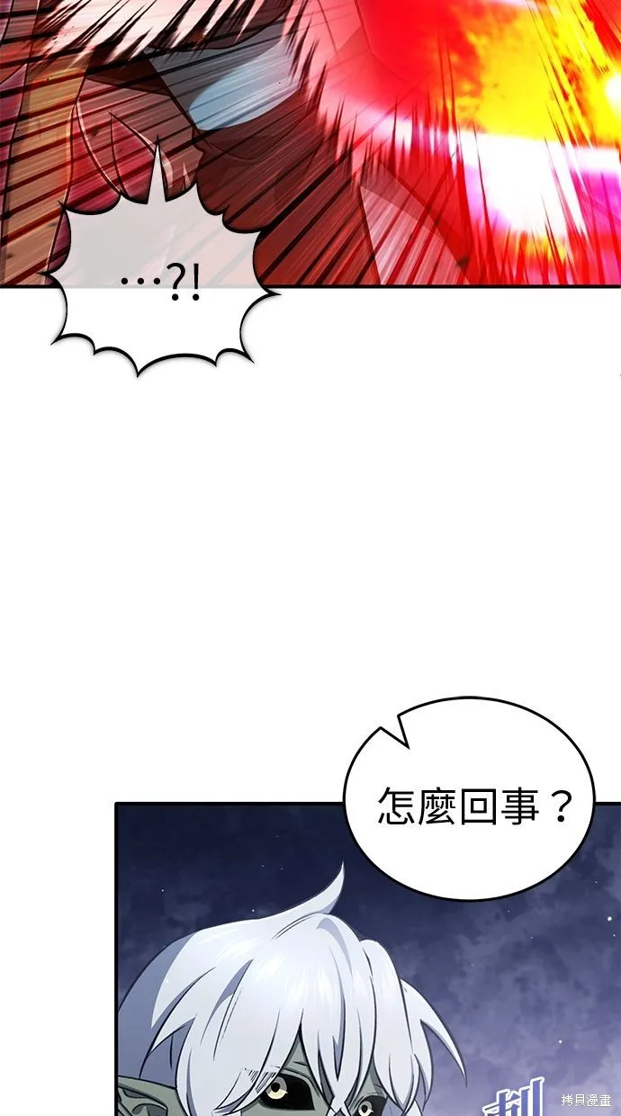 重生者的退休生活,第54话,第56张