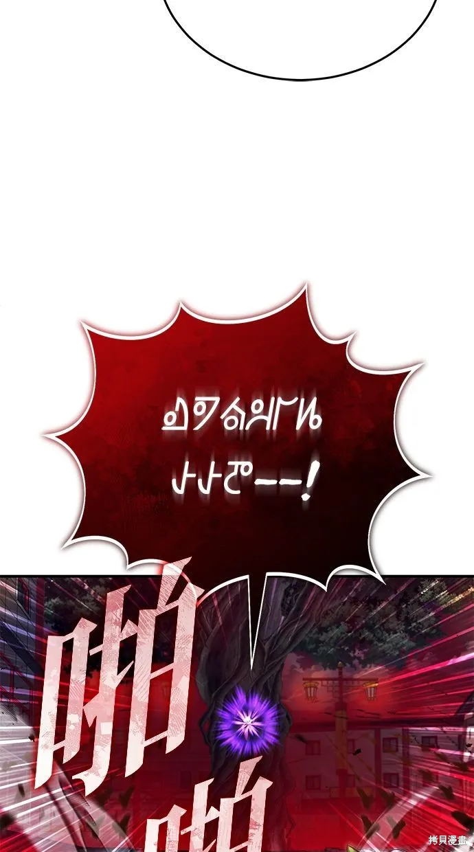 重生者的退休生活,第54话,第6张