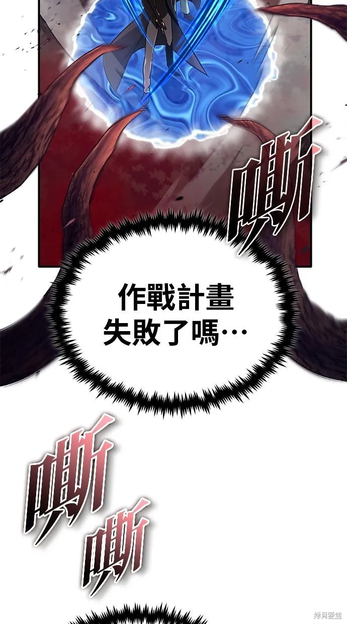 重生者的退休生活,第54话,第60张