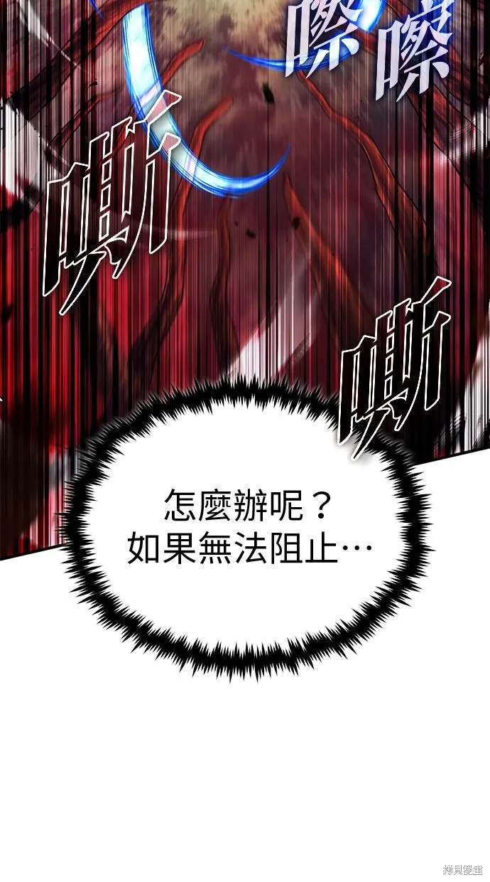 重生者的退休生活,第54话,第62张
