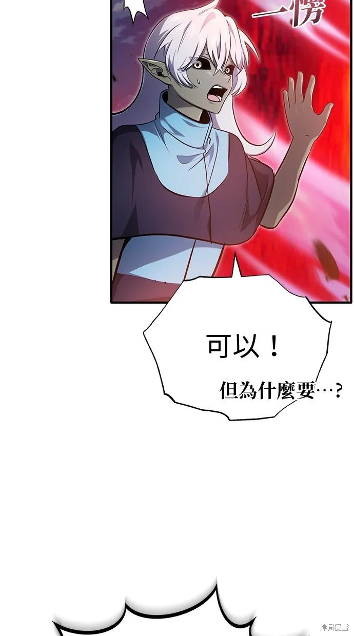 重生者的退休生活,第54话,第65张