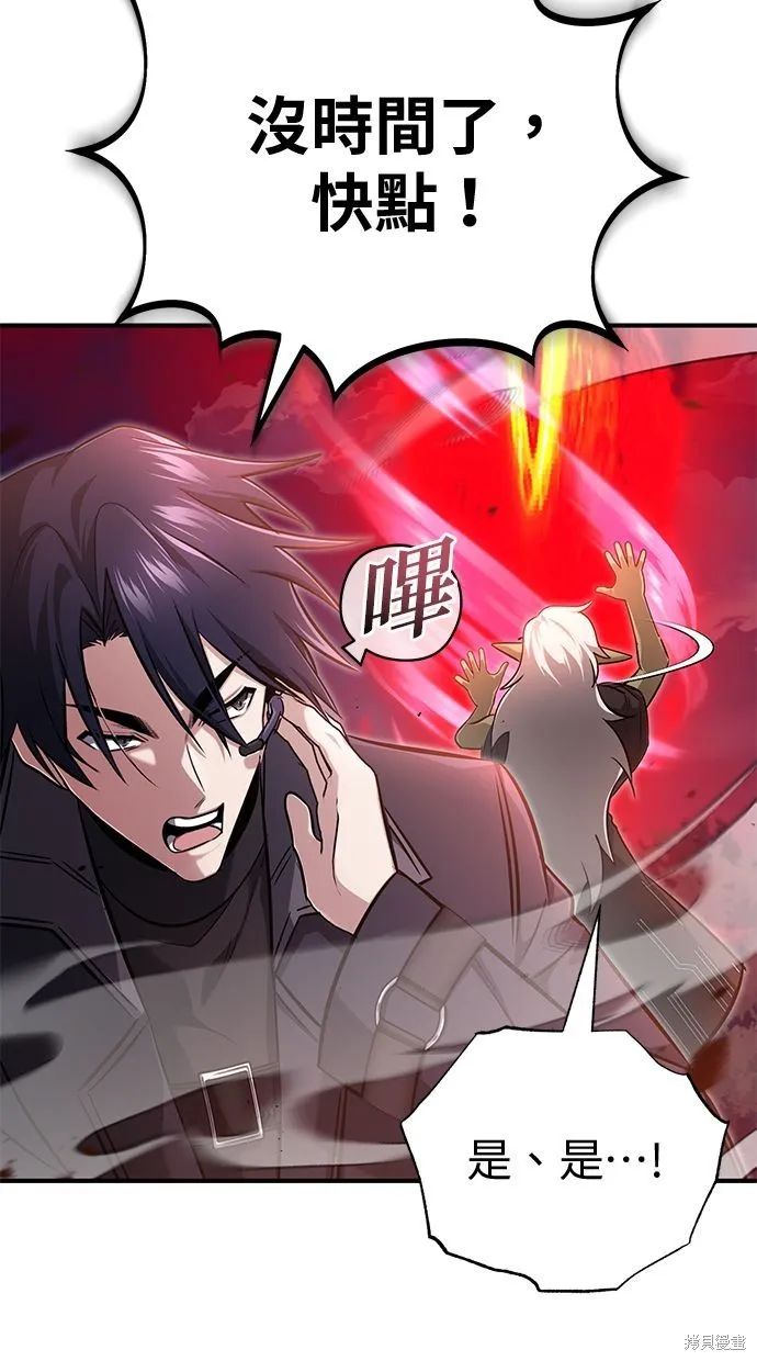 重生者的退休生活,第54话,第66张