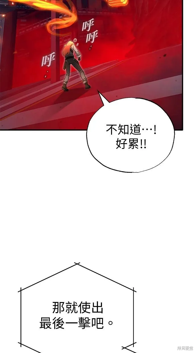 重生者的退休生活,第54话,第68张