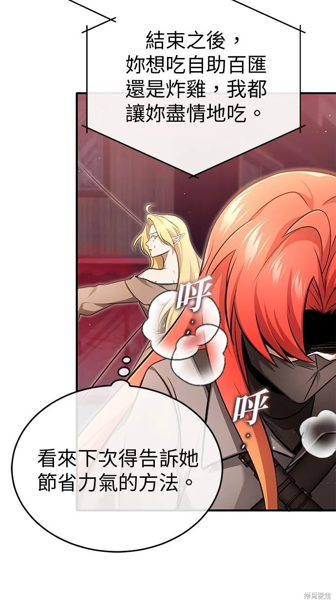 重生者的退休生活,第54话,第69张
