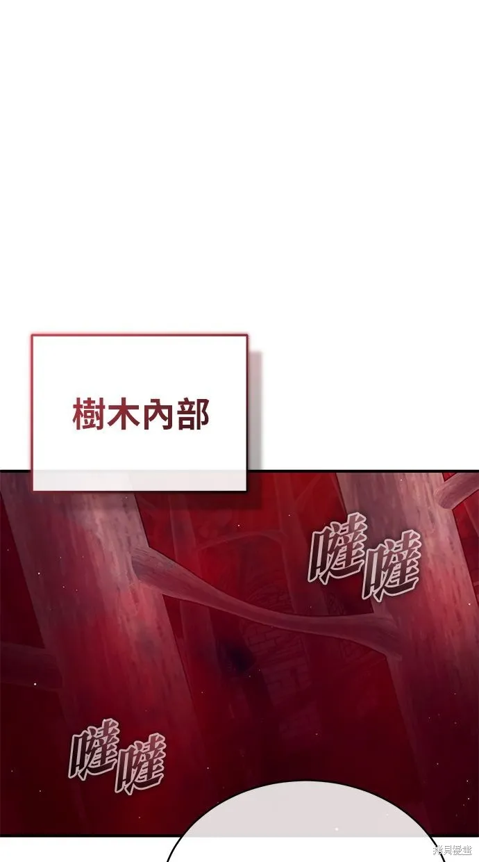 重生者的退休生活,第54话,第85张