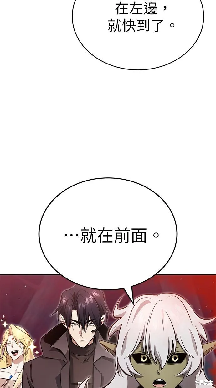 重生者的退休生活,第54话,第86张
