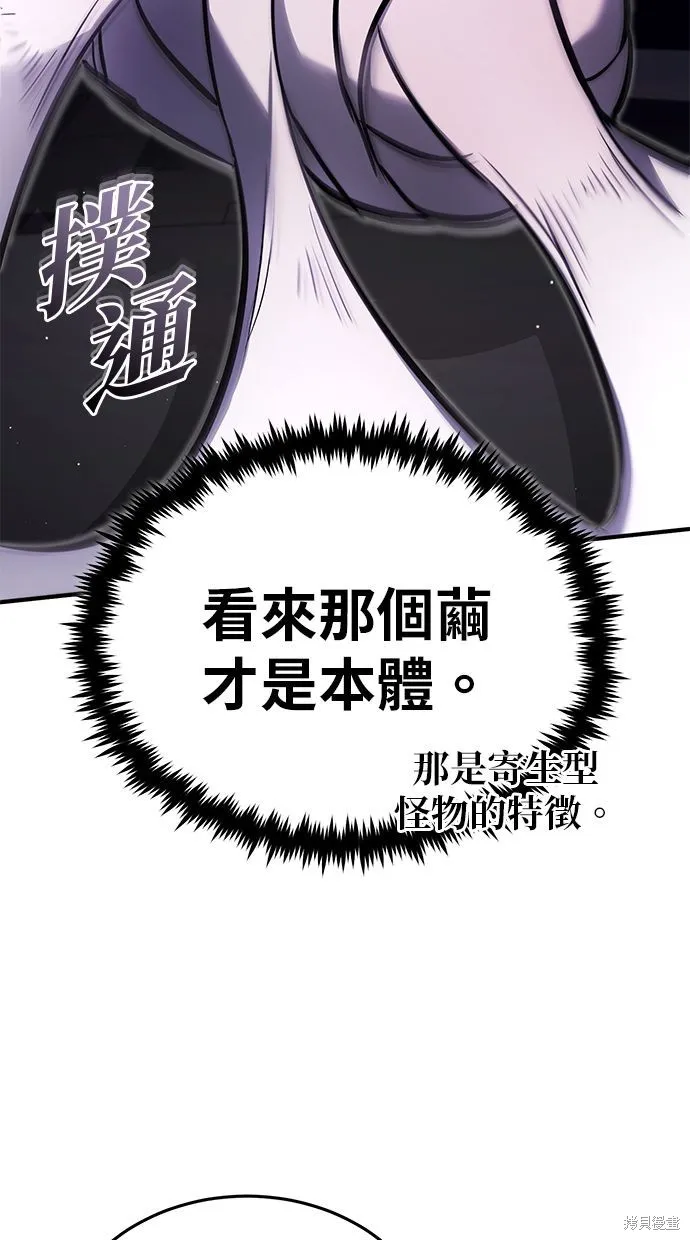 重生者的退休生活,第54话,第89张