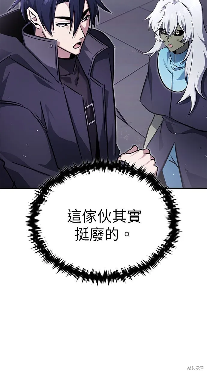 重生者的退休生活,第54话,第93张