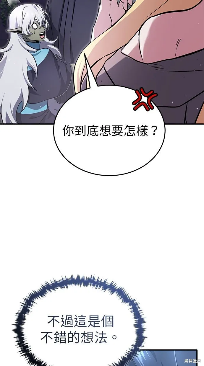 重生者的退休生活,第54话,第99张